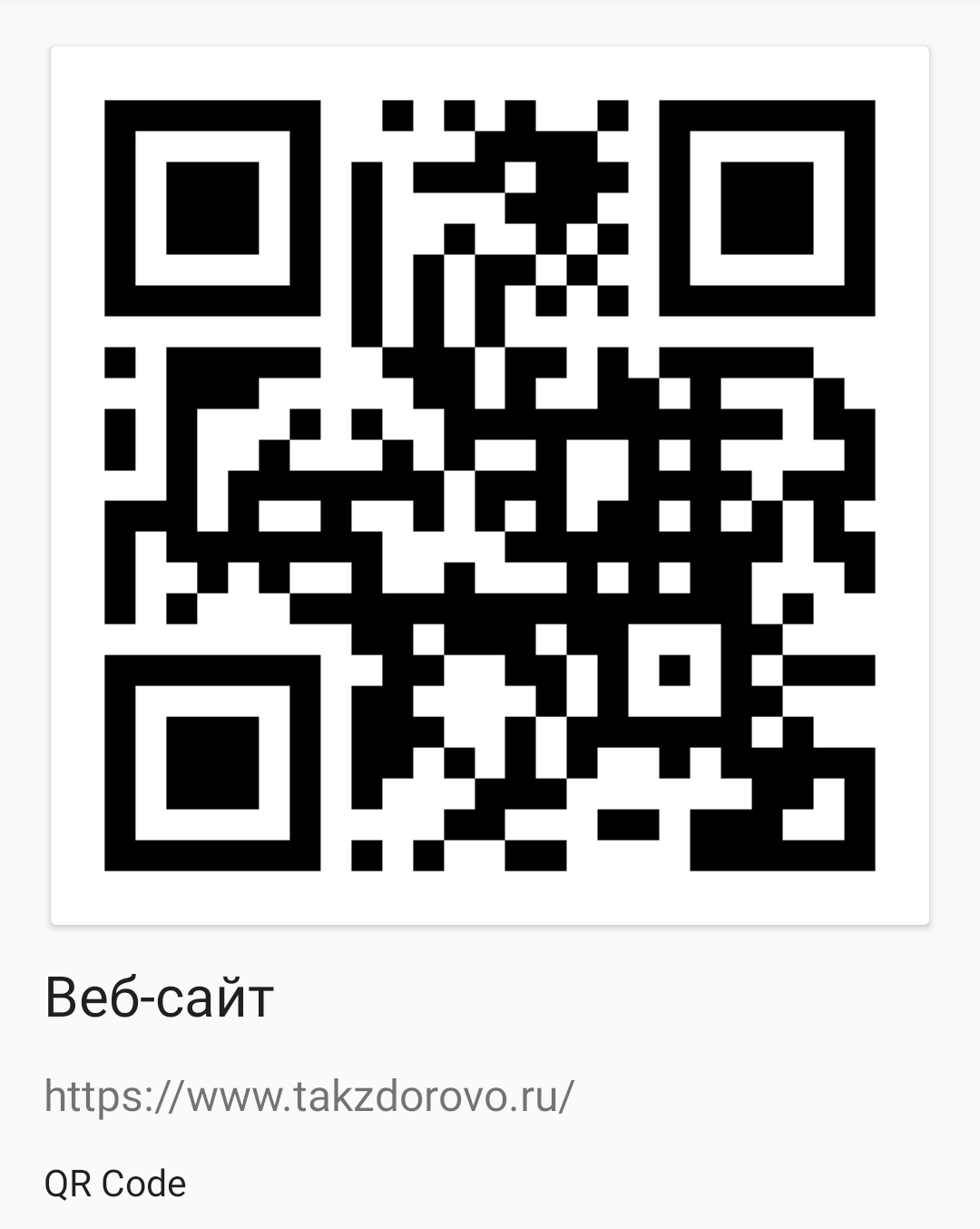 QR  